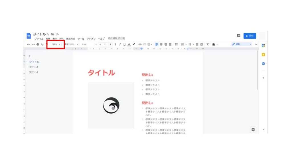 文字が小さくて見えにくい場合にはズーム（拡大）